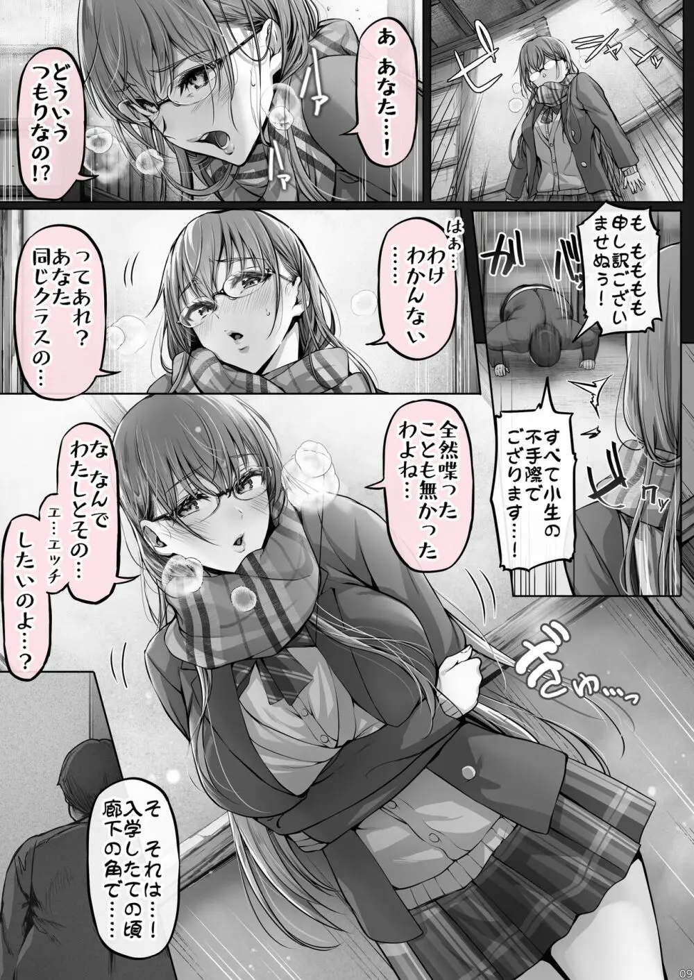 夏日6 - page41