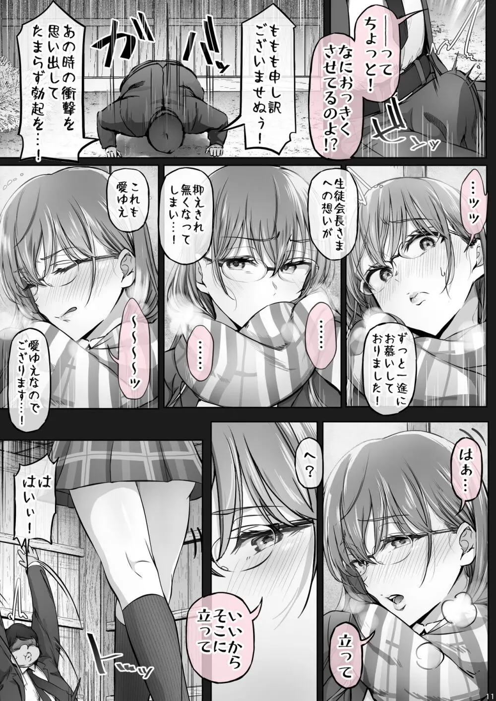 夏日6 - page43