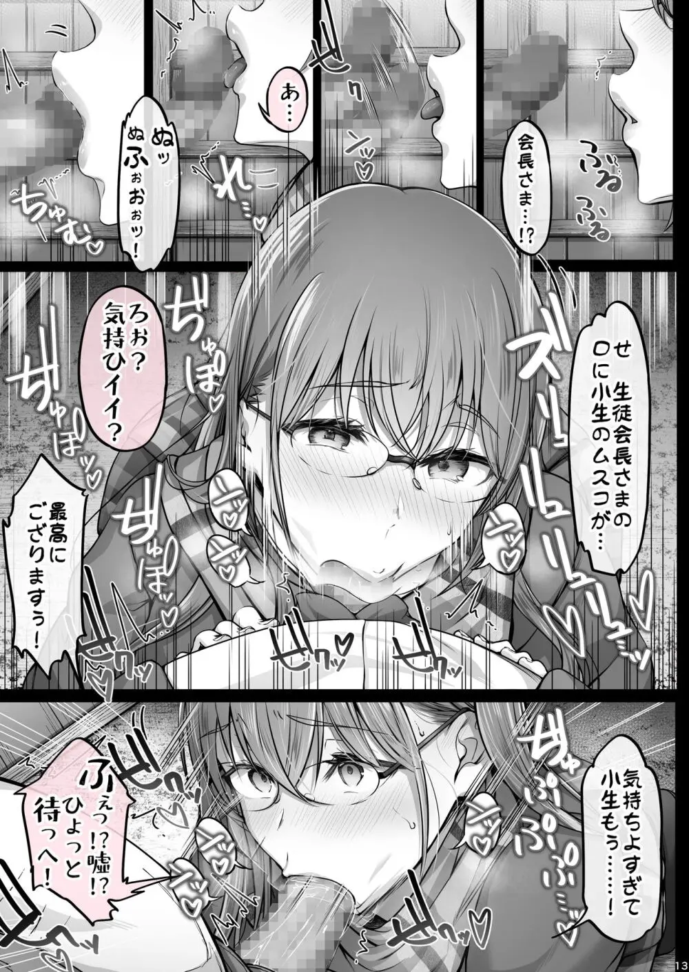 夏日6 - page45