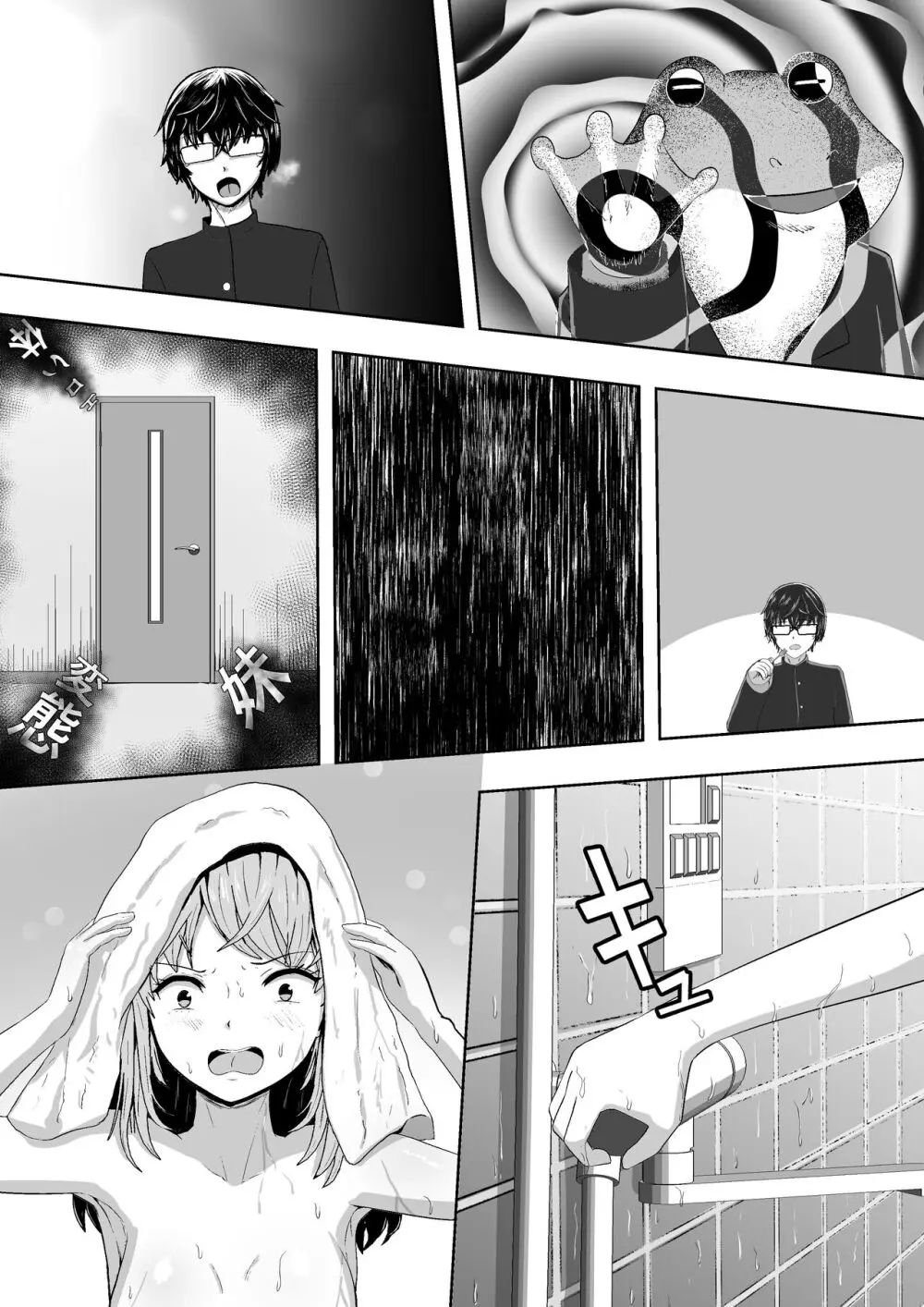 自動暗示でみんながどんどん変態化してしまう - page45