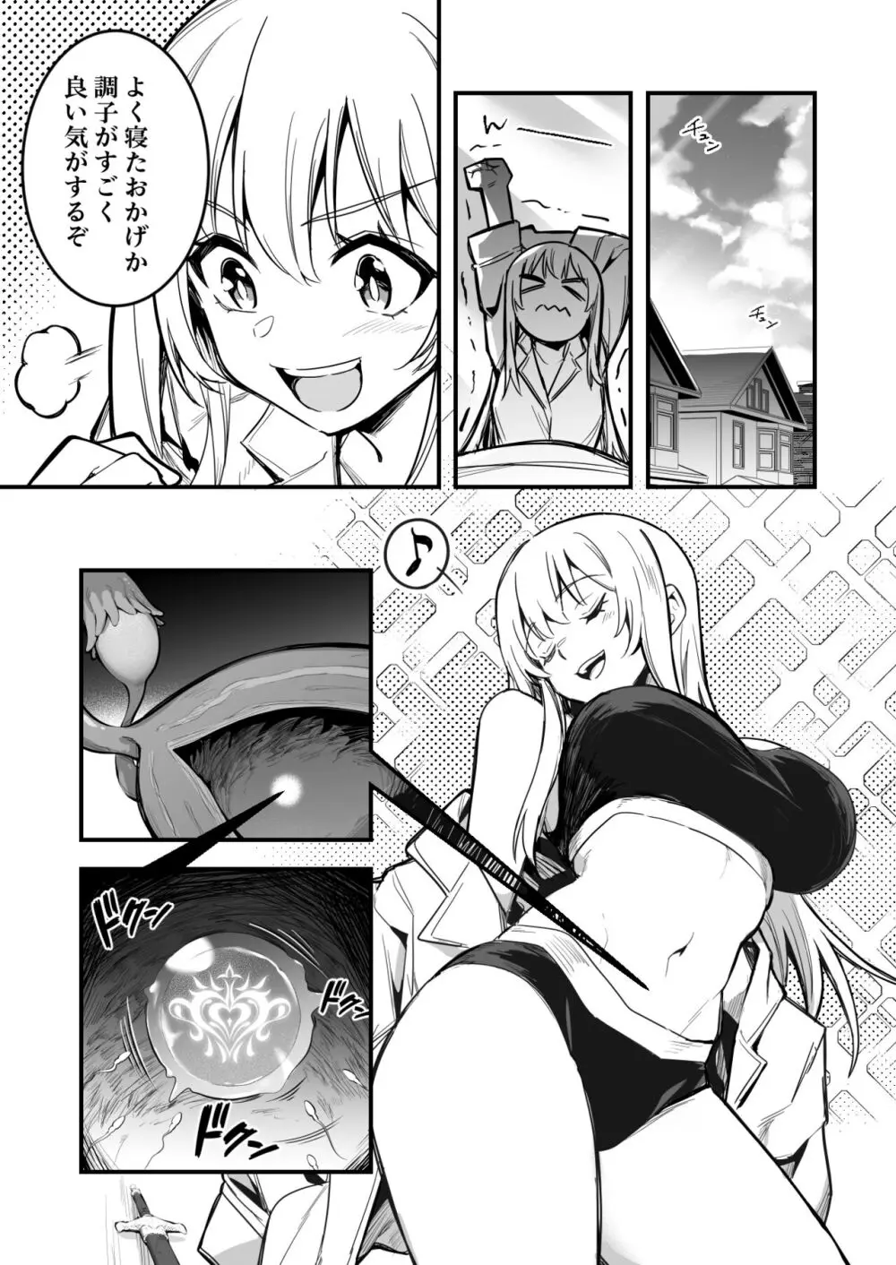 拾った剣に宿っていたモノによって憑依されてしまい、男たちとまぐわい受精してしまう冒険者ちゃん - page9