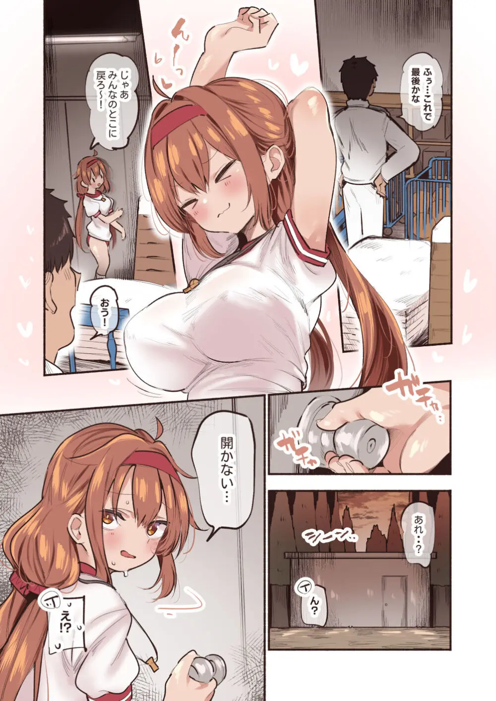 白露と体育倉庫で…♡ - page3