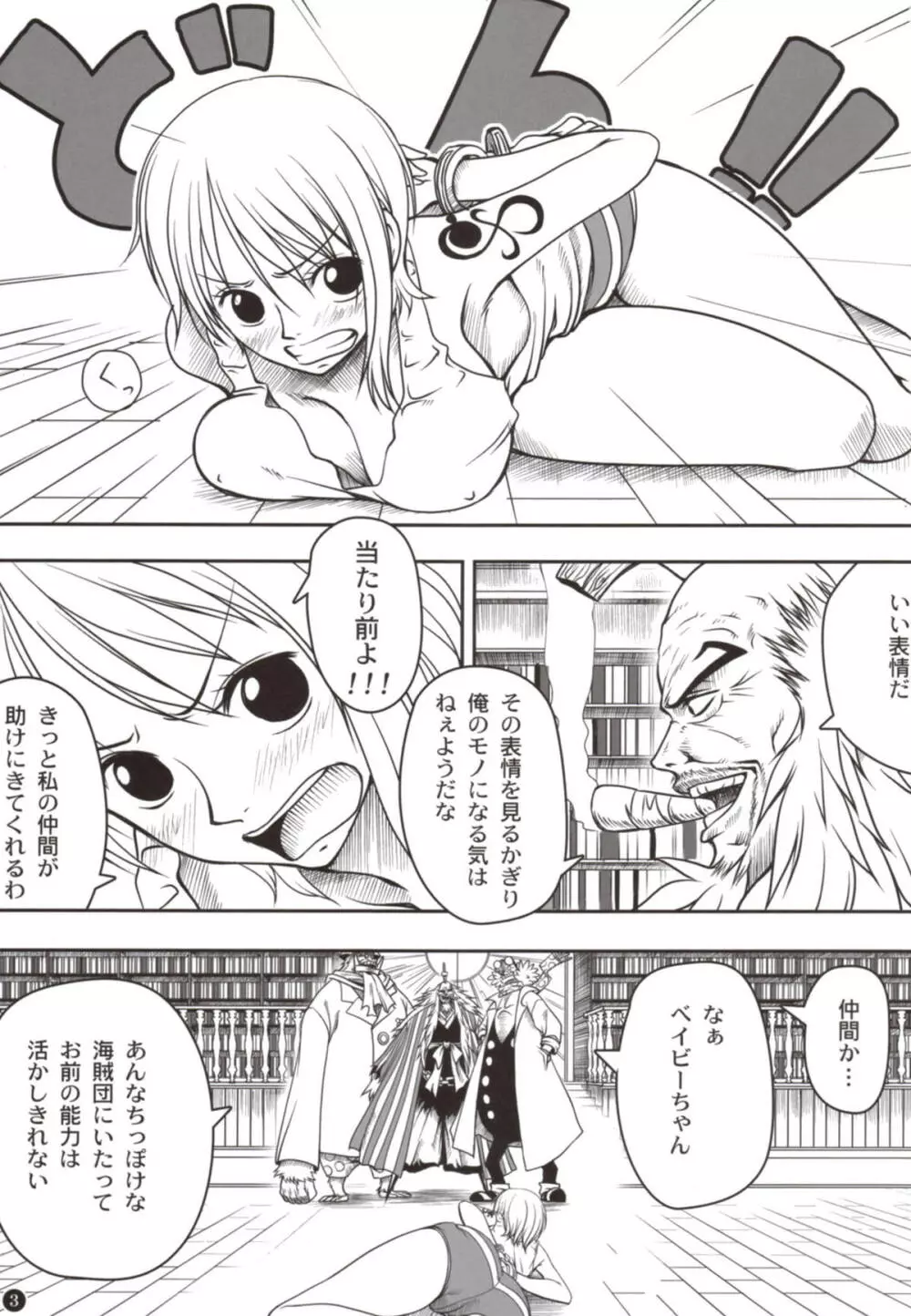 INSTINCT WORLD - page3
