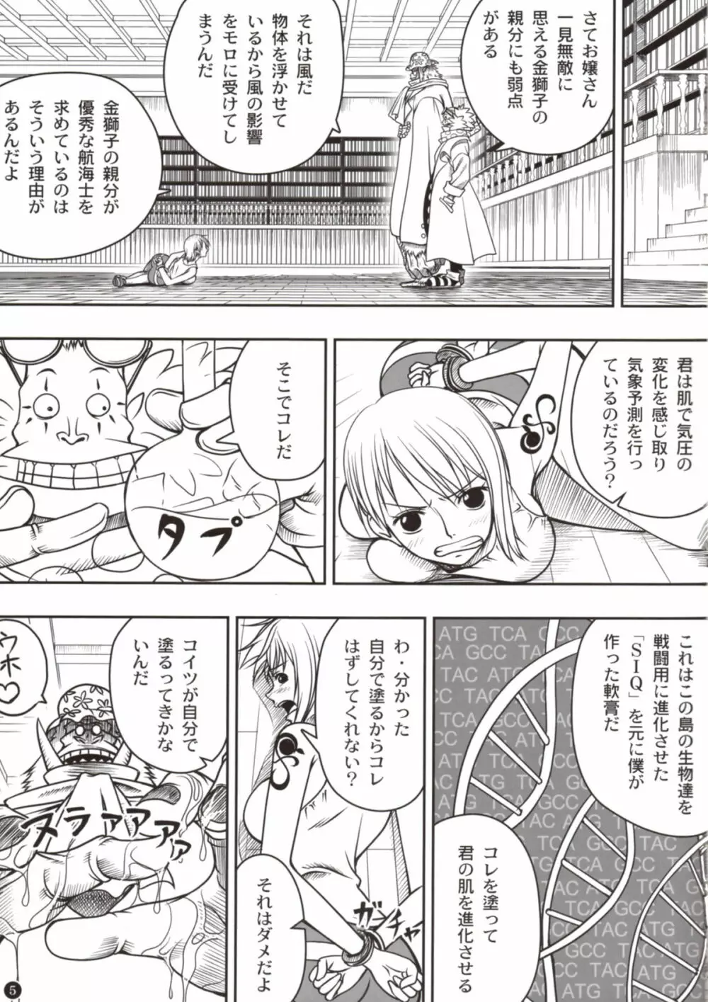 INSTINCT WORLD - page5