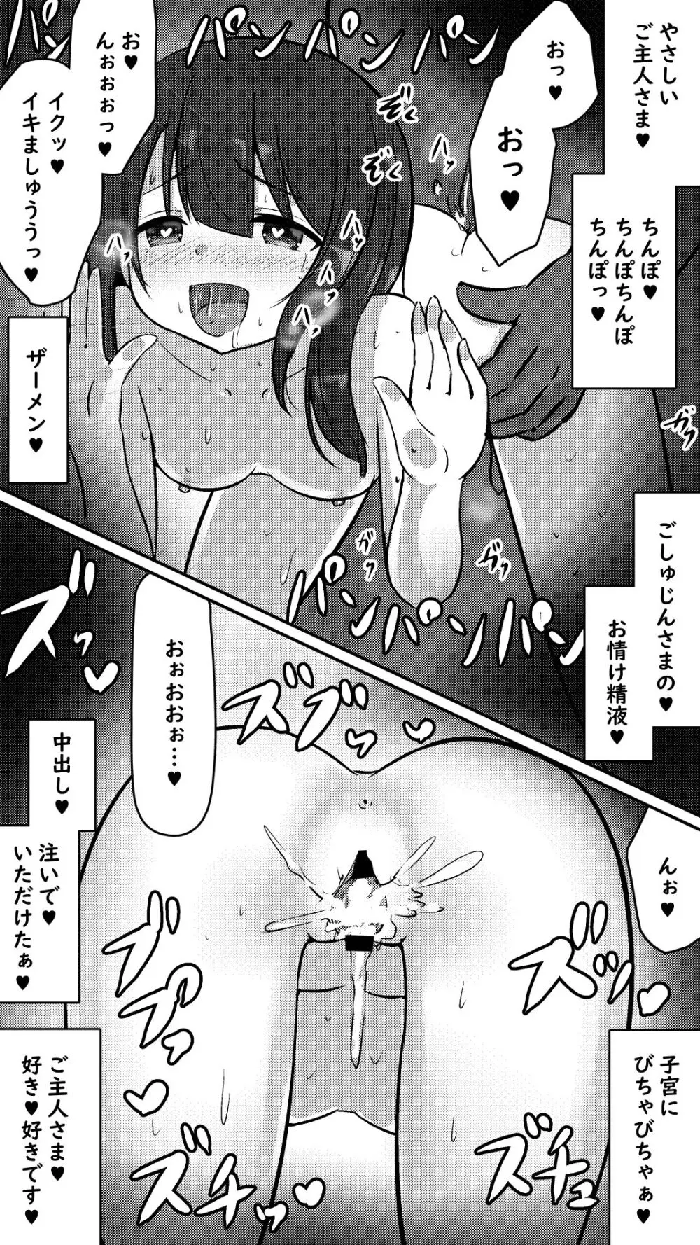 この素晴らしい爆焔にお情けを - page12