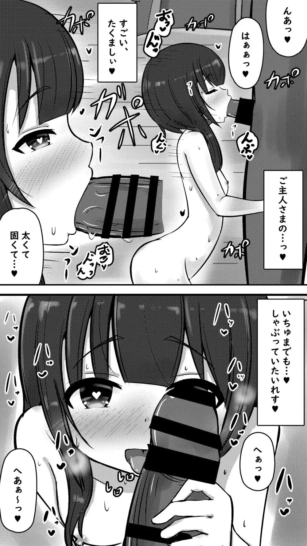 この素晴らしい爆焔にお情けを - page3