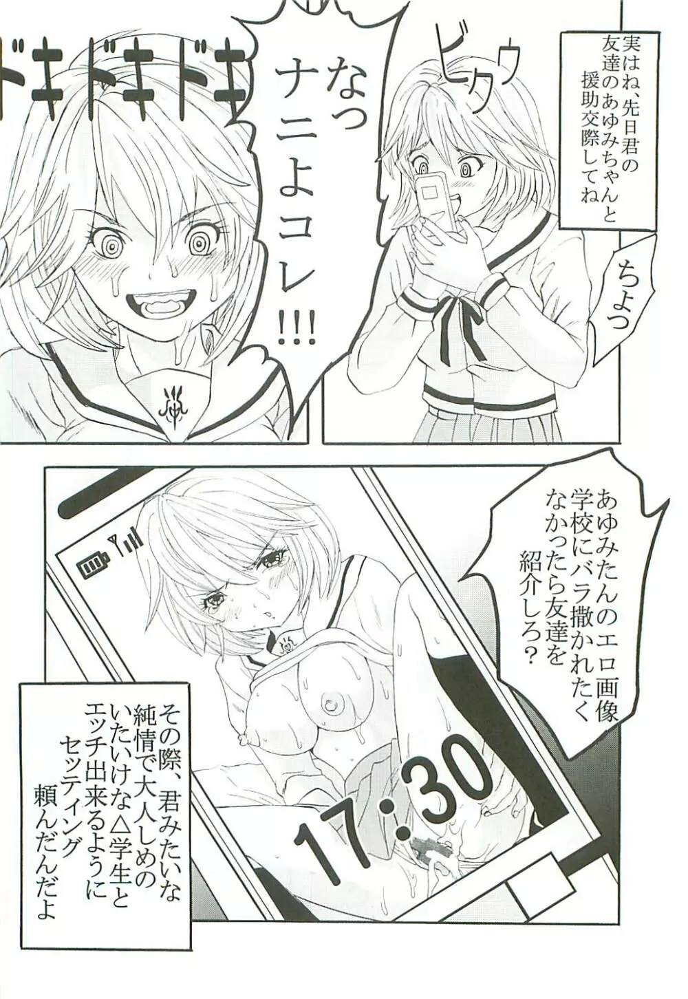 膣射限定 vol.3 - page23