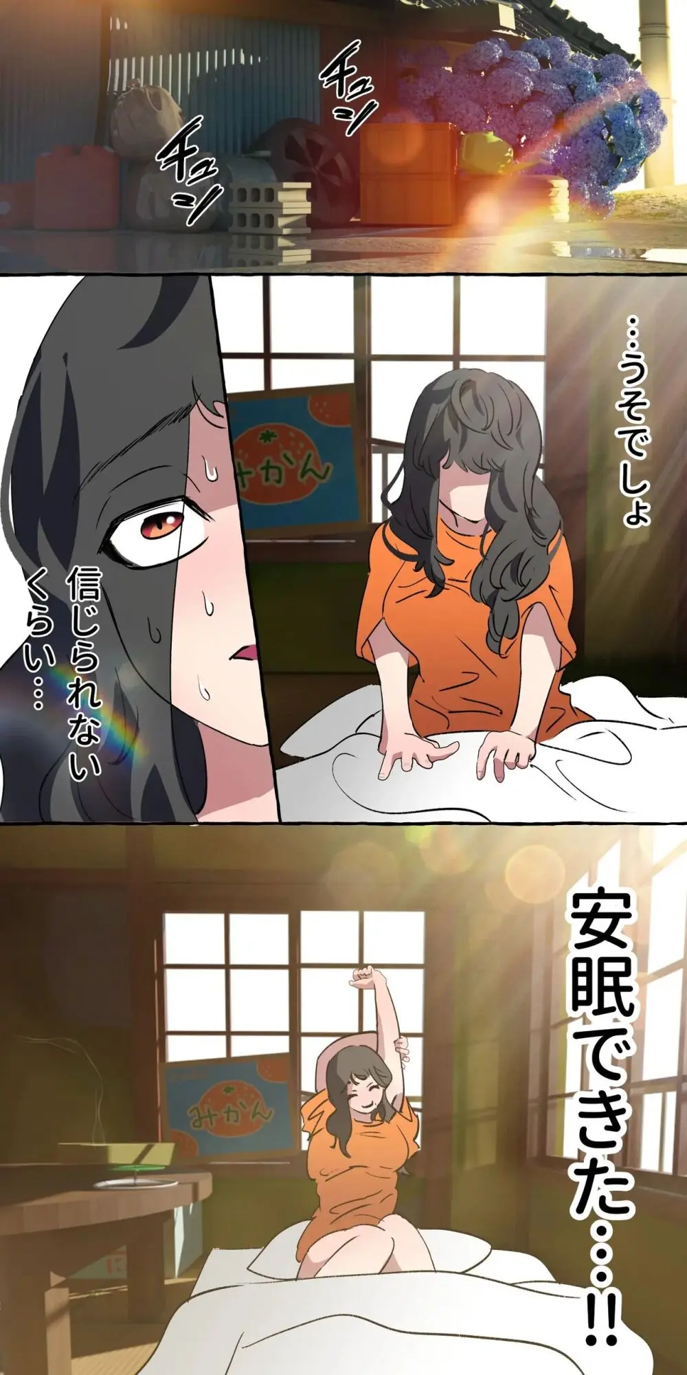 現代社会に疲れた女が田舎に逃避して農業男子 - page181
