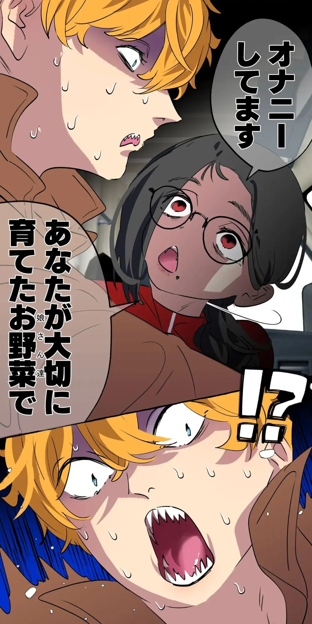現代社会に疲れた女が田舎に逃避して農業男子 - page23