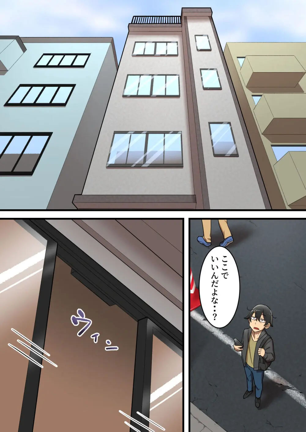 無限搾精バイト 〜怪しい高額バイトに応募したら拘束搾精地獄だった話〜 - page6