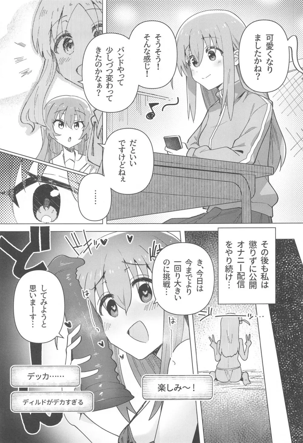 ぼ総集編 - page17