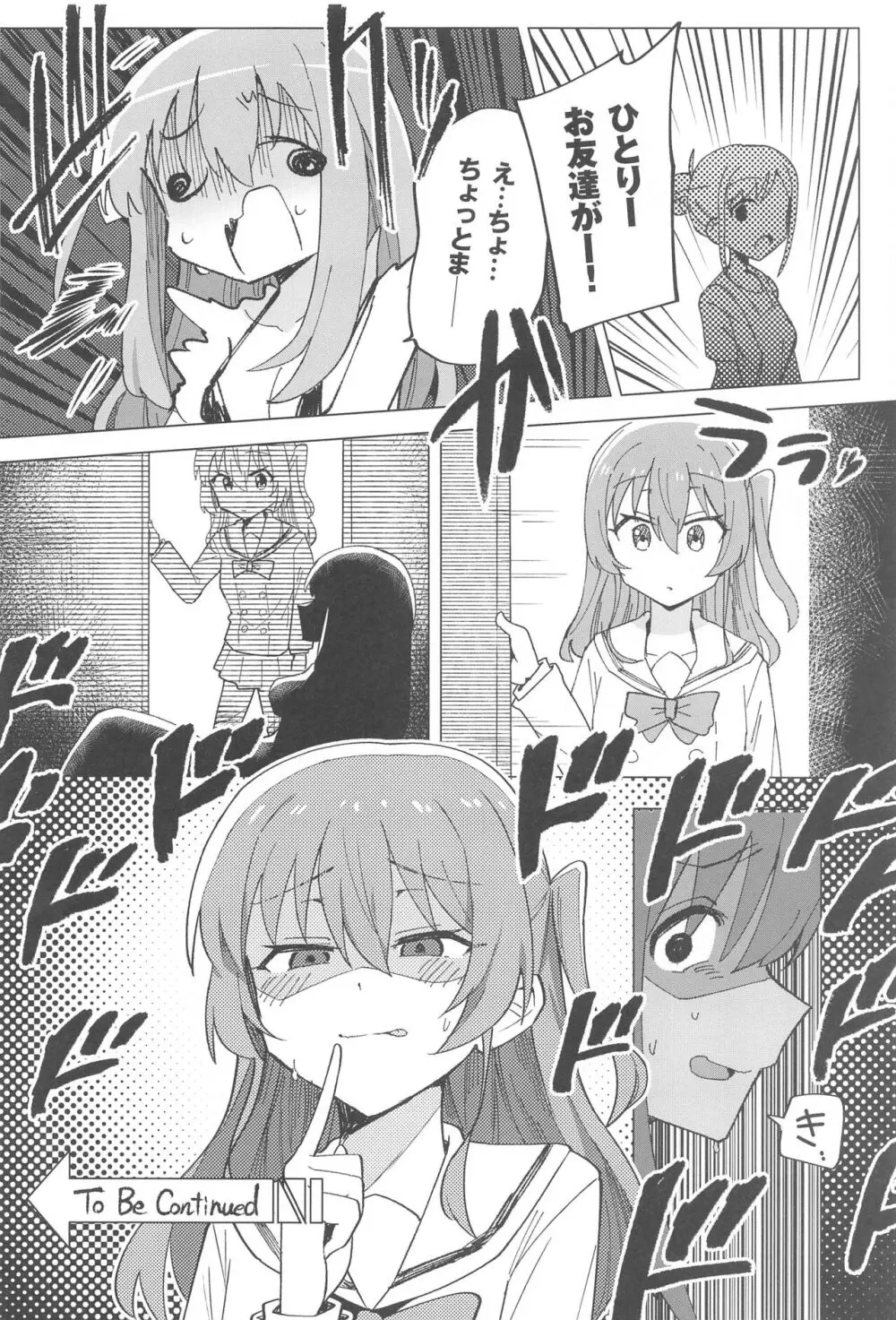 ぼ総集編 - page20
