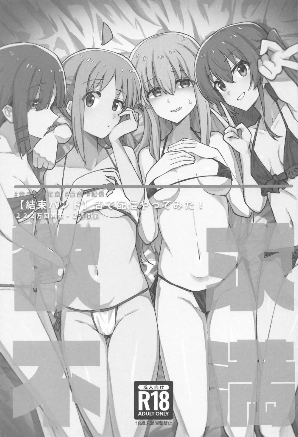 ぼ総集編 - page21