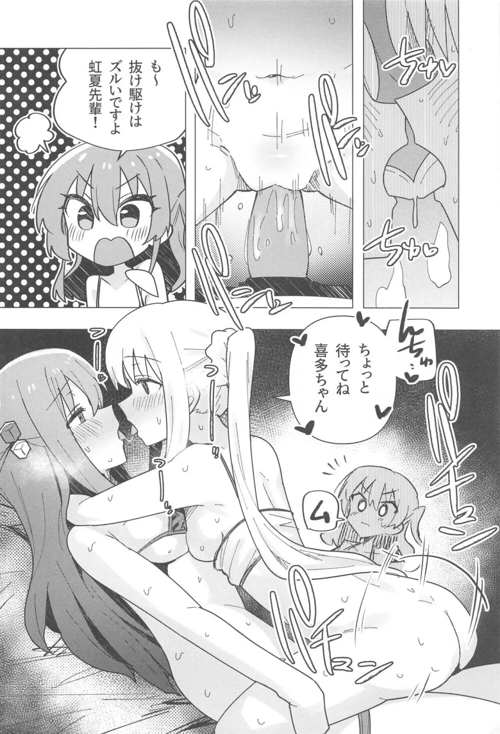 ぼ総集編 - page33