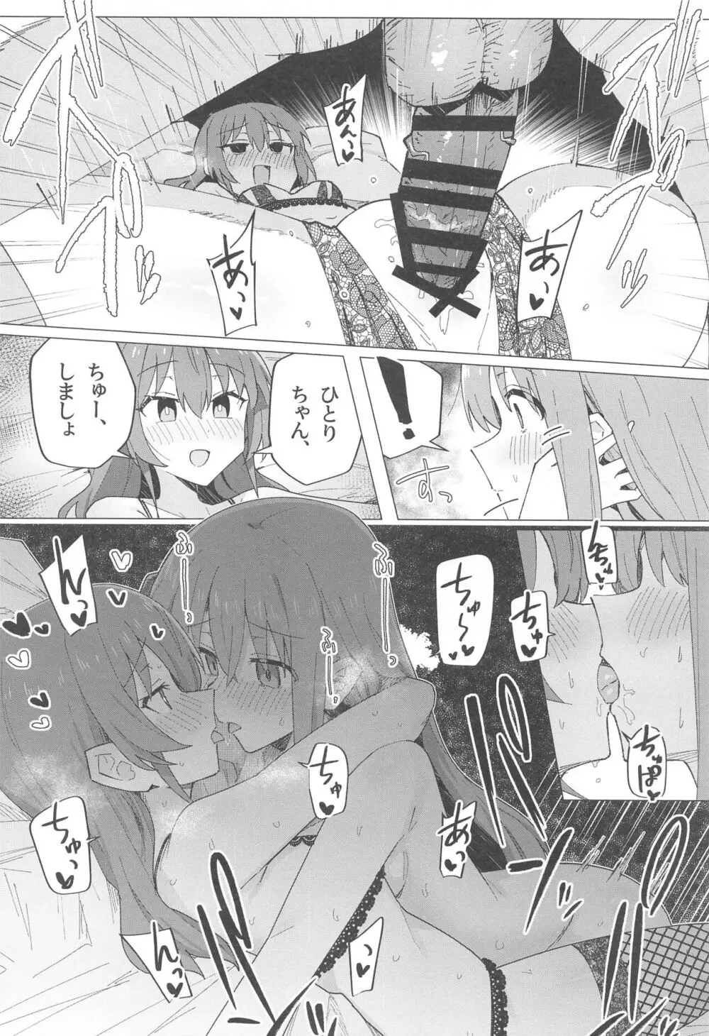 ぼ総集編 - page59
