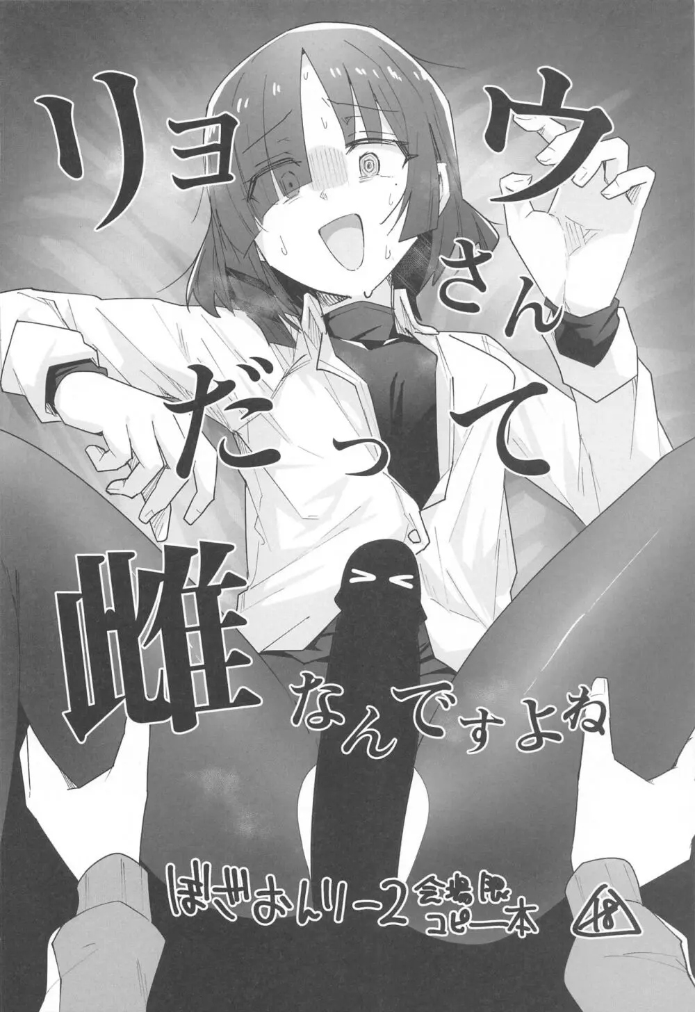 ぼ総集編 - page68