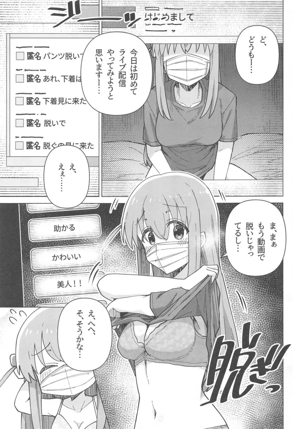 ぼ総集編 - page9