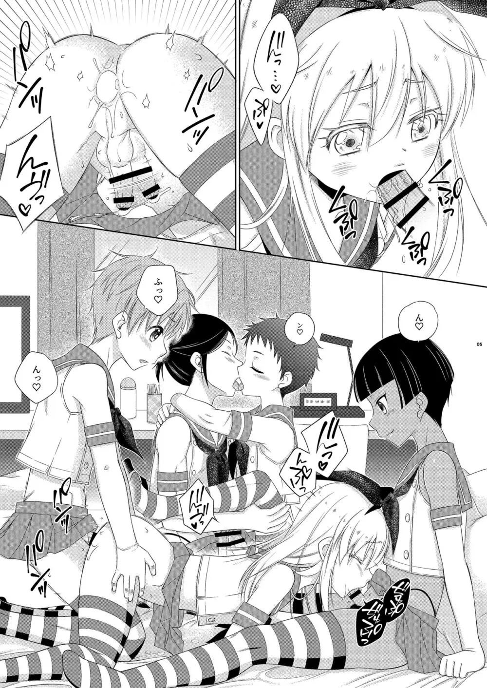 島風くん☆乱パ - page5