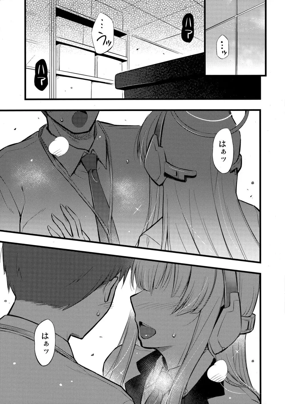 秘憶 - page2