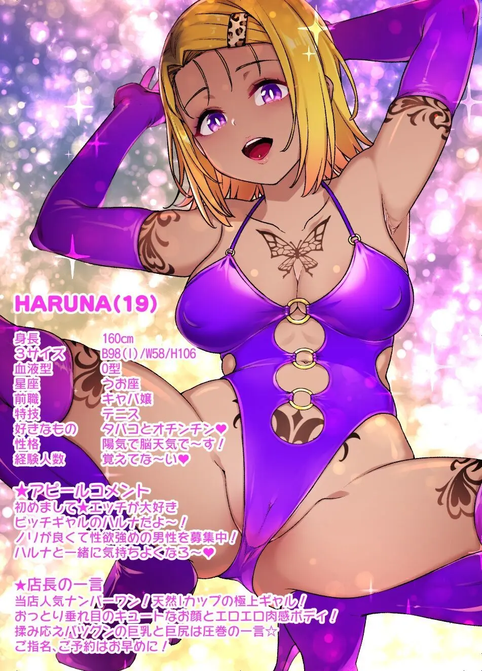 西連寺春菜NTRビッチ化 - page10