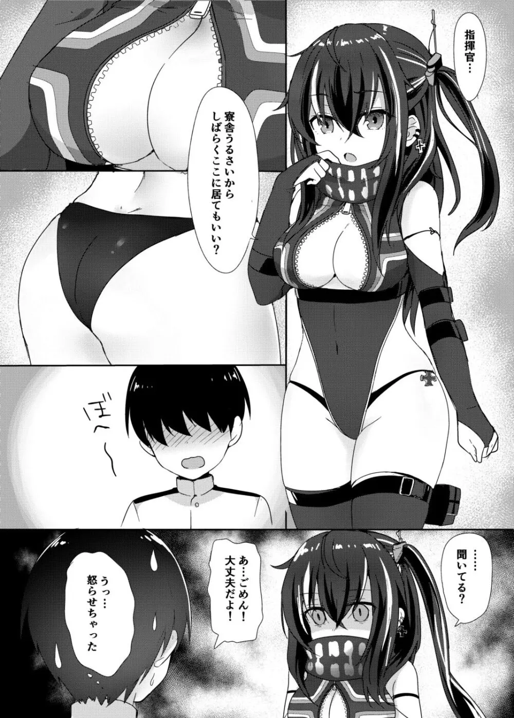 U-47ちゃんがえっちしてくれる本 - page2