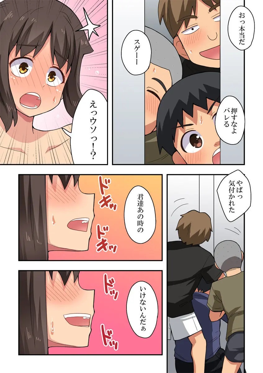 新妻七歌の露出撮影 - page11