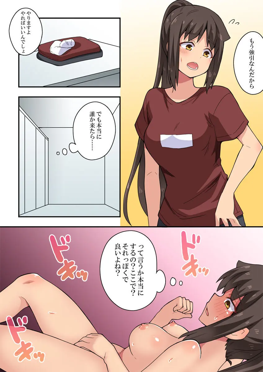 新妻七歌の露出撮影 - page9