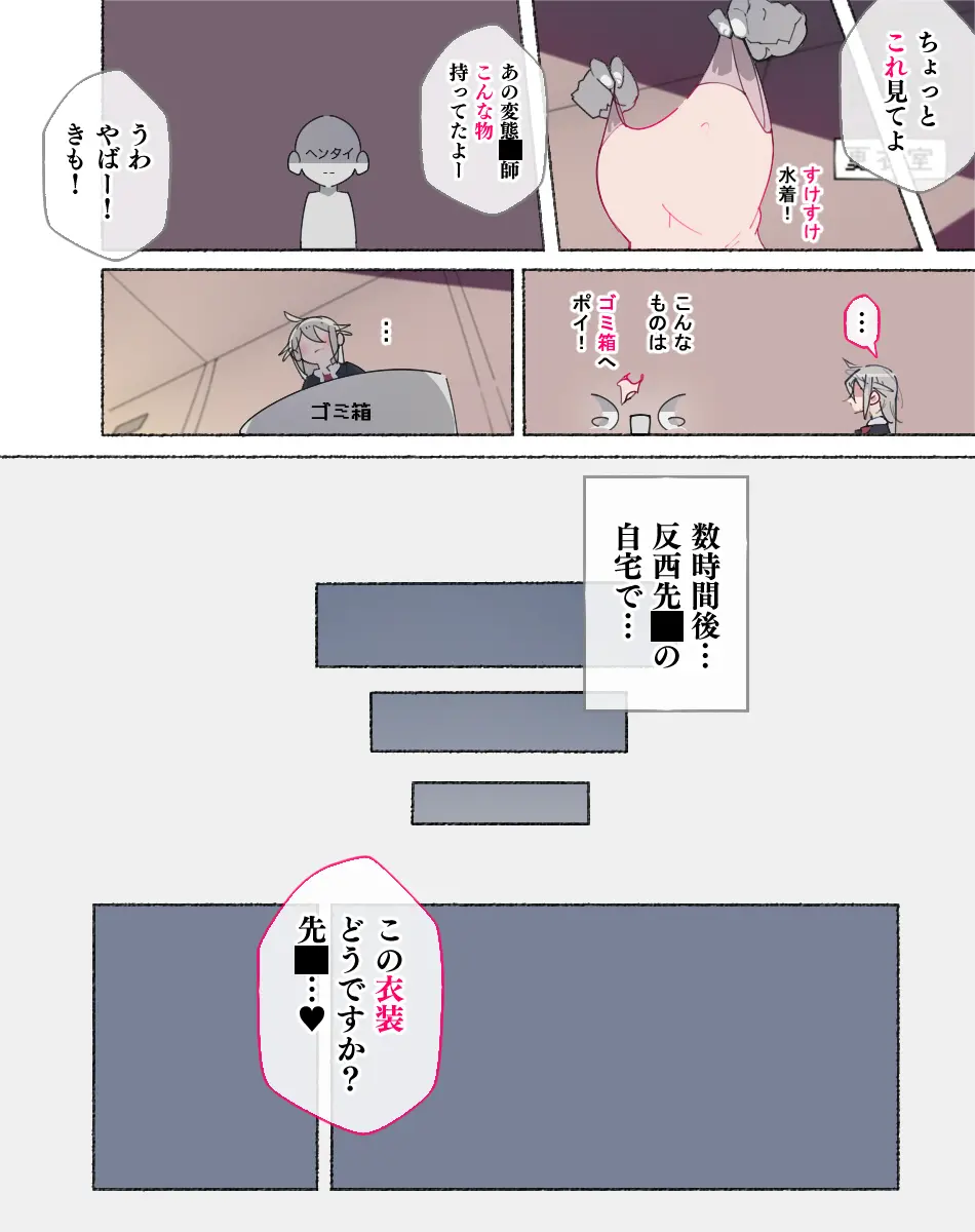 部活動女子達 ～卒業アルバムには載らない 私達のHな思い出～ - page51