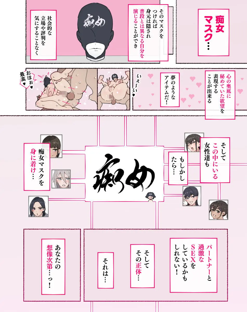 部活動女子達 ～卒業アルバムには載らない 私達のHな思い出～ - page72