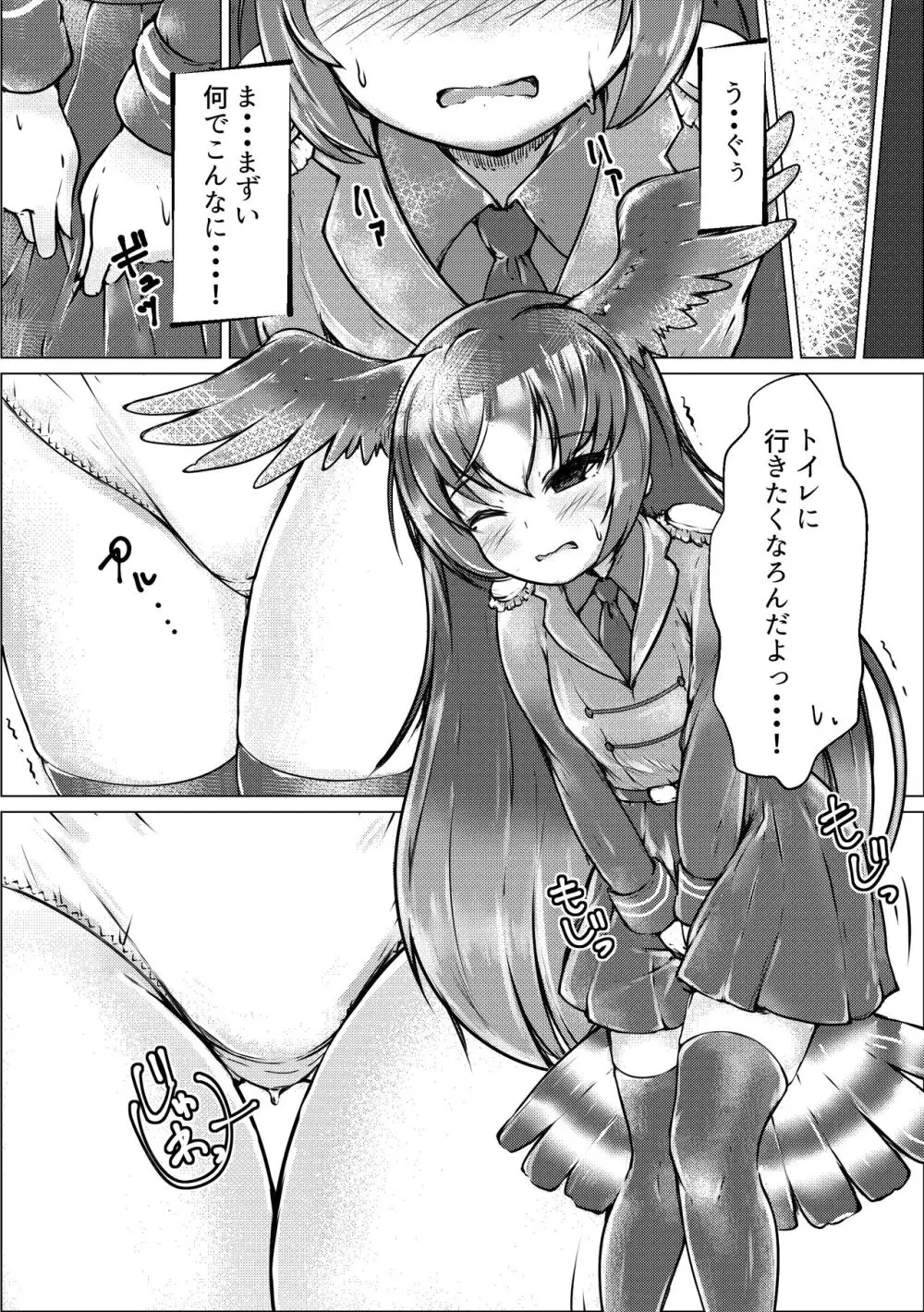 ぼくもフレンド〜きみは還る場所〜けものフレンズTSF合同3 - page44