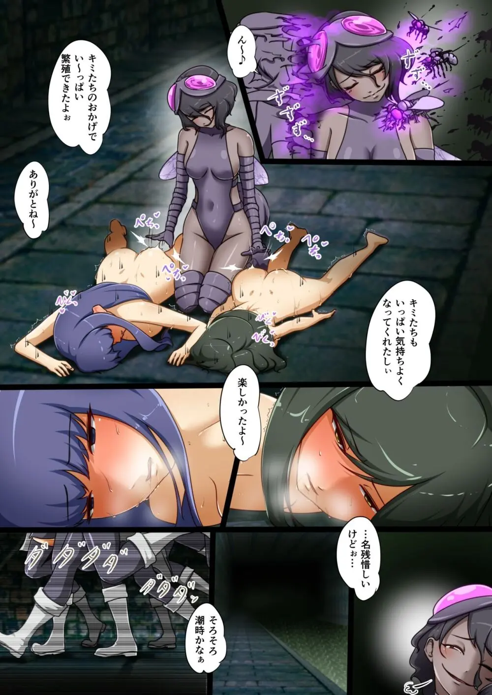 ウチの子がえっちな敵と戦って敗北する話 ～vsエブリン～ - page44