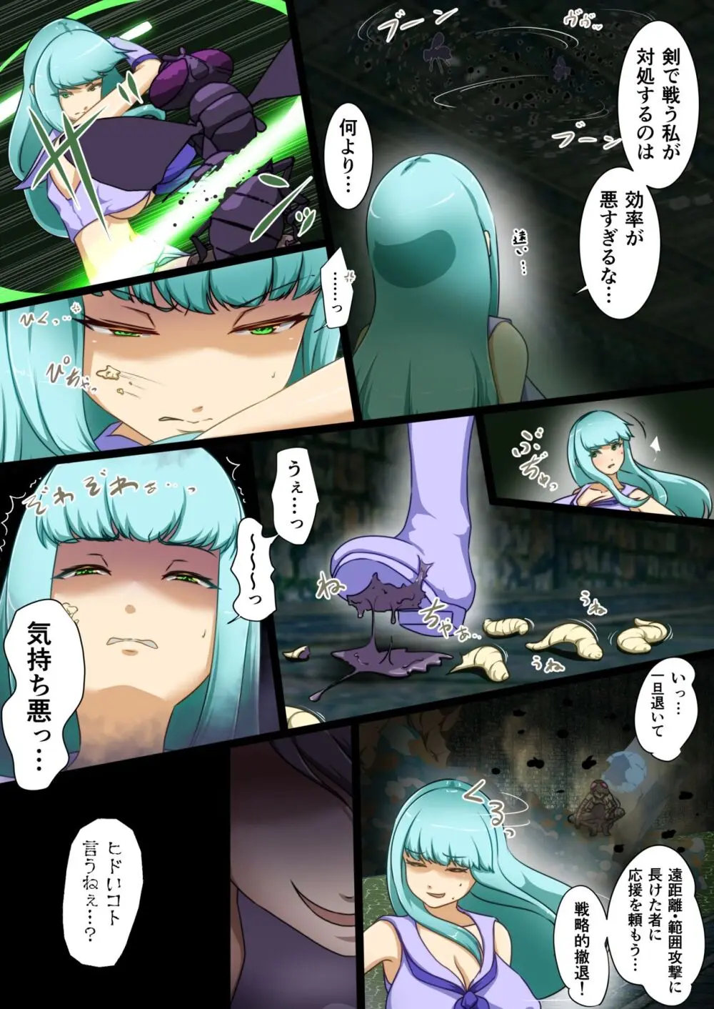 ウチの子がえっちな敵と戦って敗北する話 ～vsエブリン～ - page5