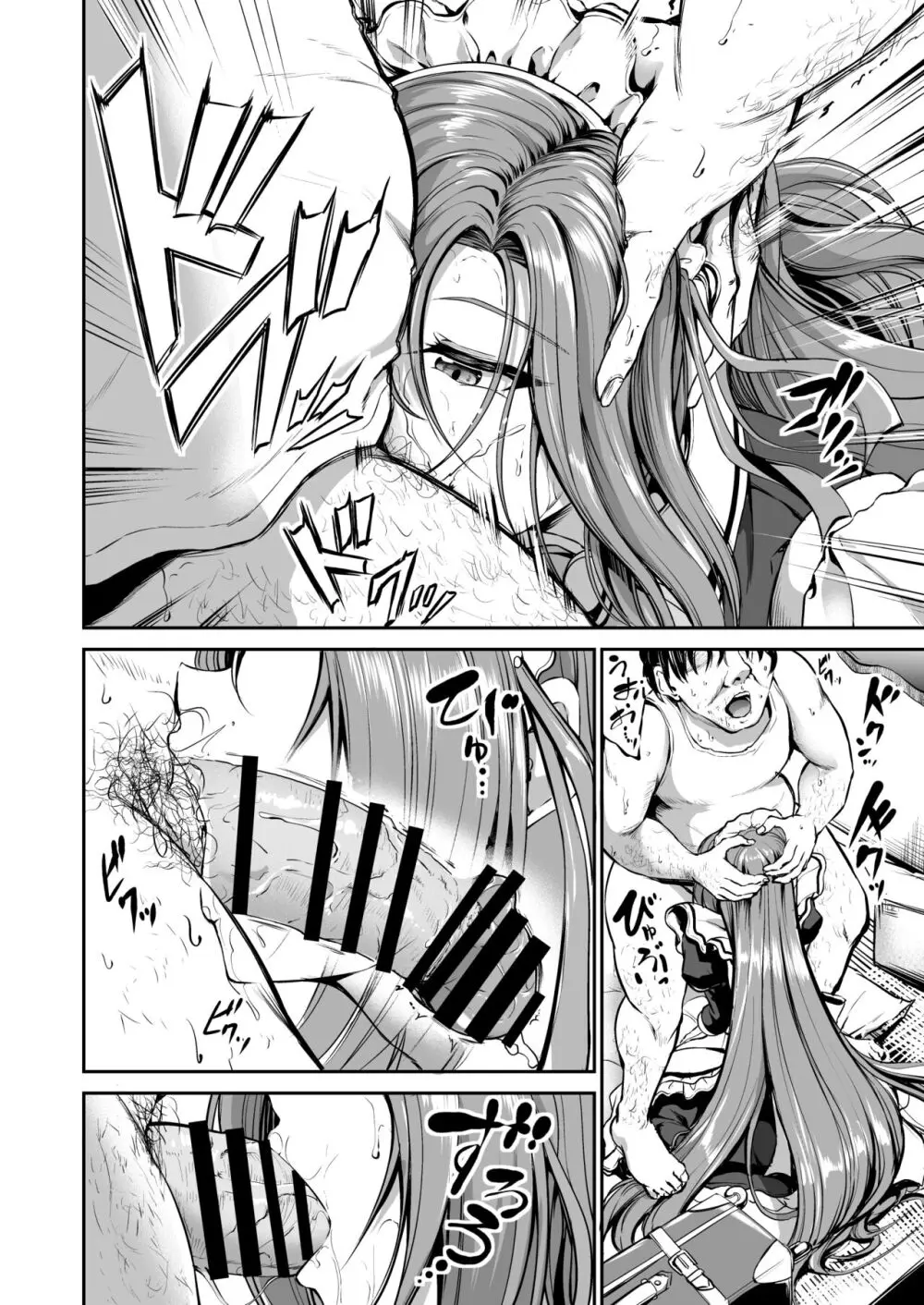ご主人様の仰せのままに + 怜華編おまけ - page9