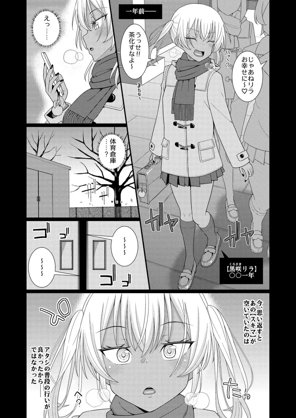 チク潮種付けオークション - page2