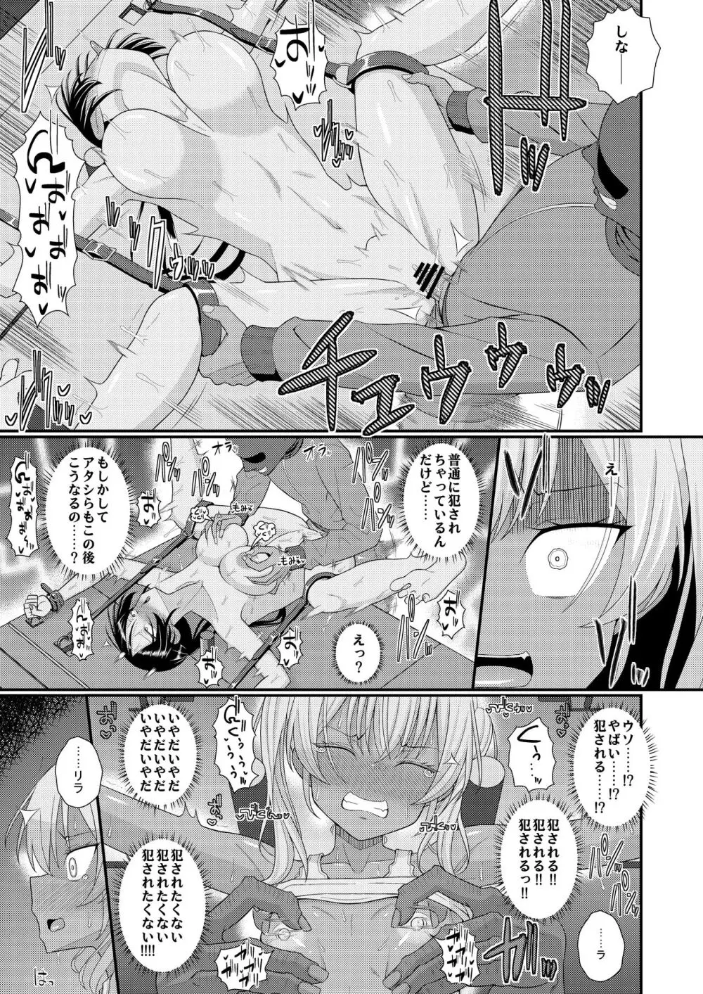 チク潮種付けオークション - page20