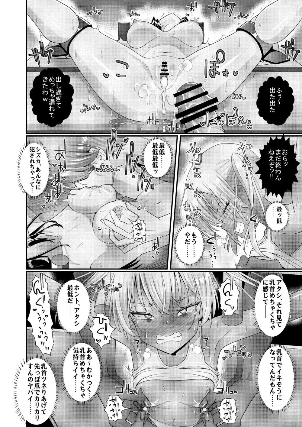 チク潮種付けオークション - page27