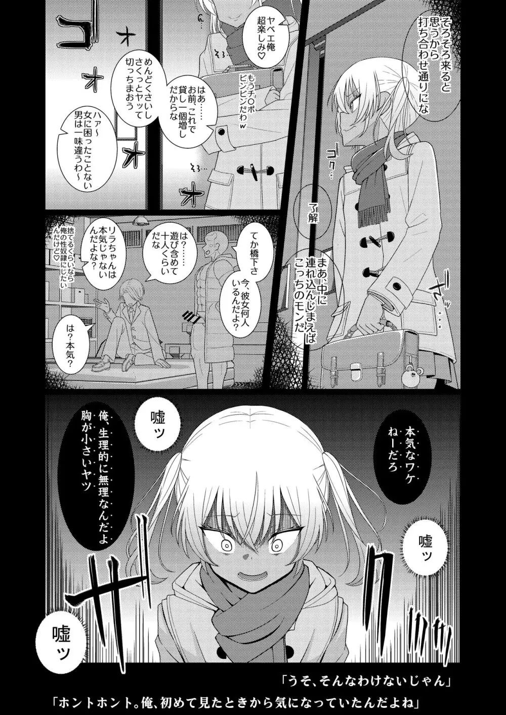 チク潮種付けオークション - page3