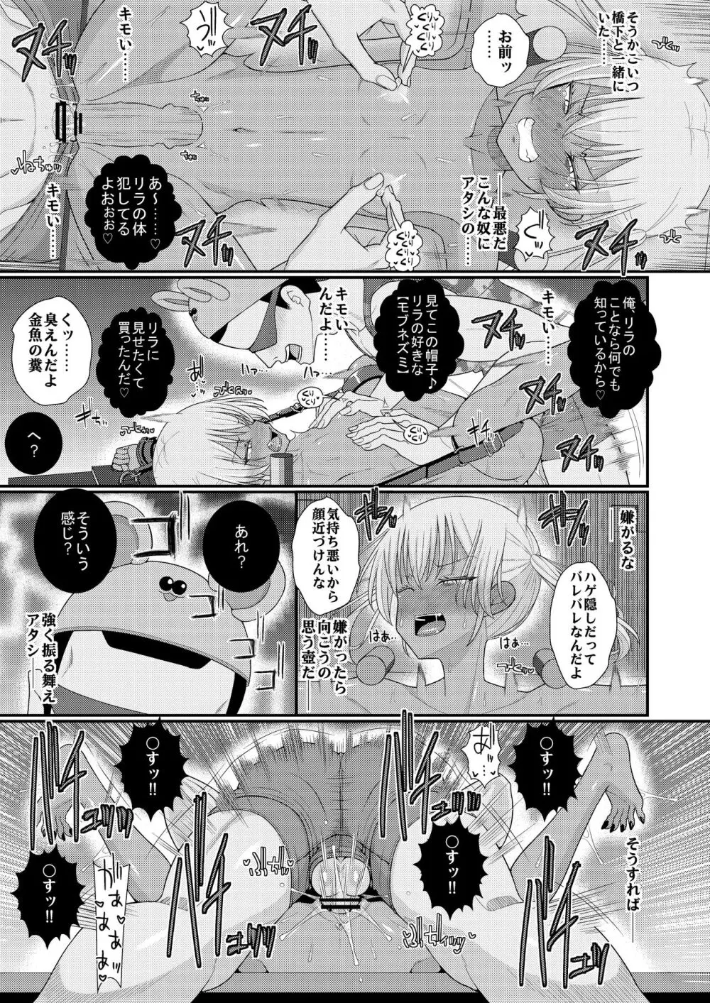 チク潮種付けオークション - page30