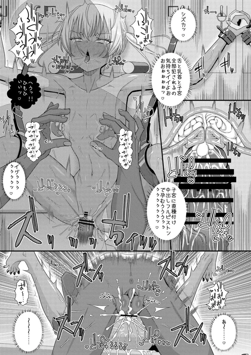 チク潮種付けオークション - page48