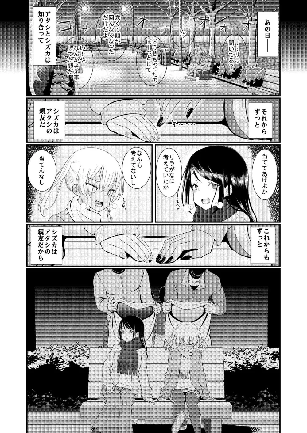 チク潮種付けオークション - page6