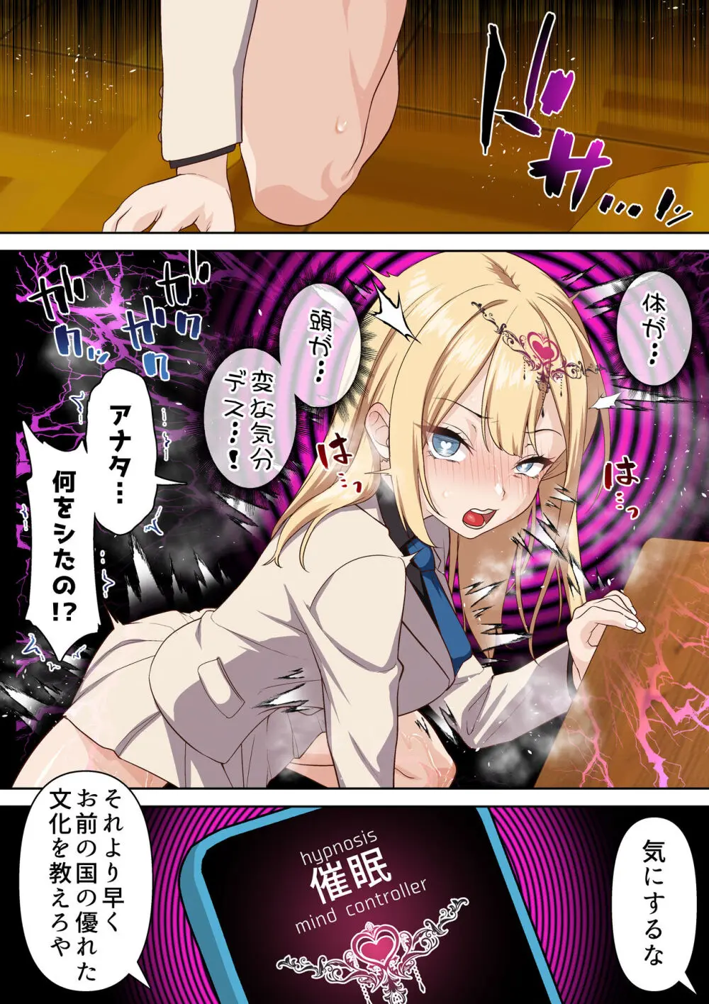 留学生クリスの催眠ドスケベ異文化交流 - page10