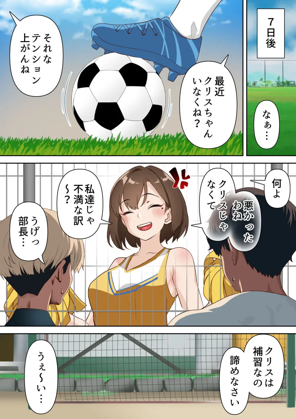 留学生クリスの催眠ドスケベ異文化交流 - page43