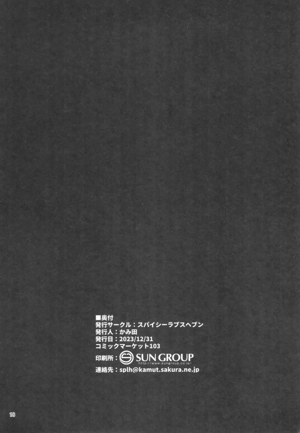 異世界に行ったら無人島でかわいいお嫁さんができました - page18