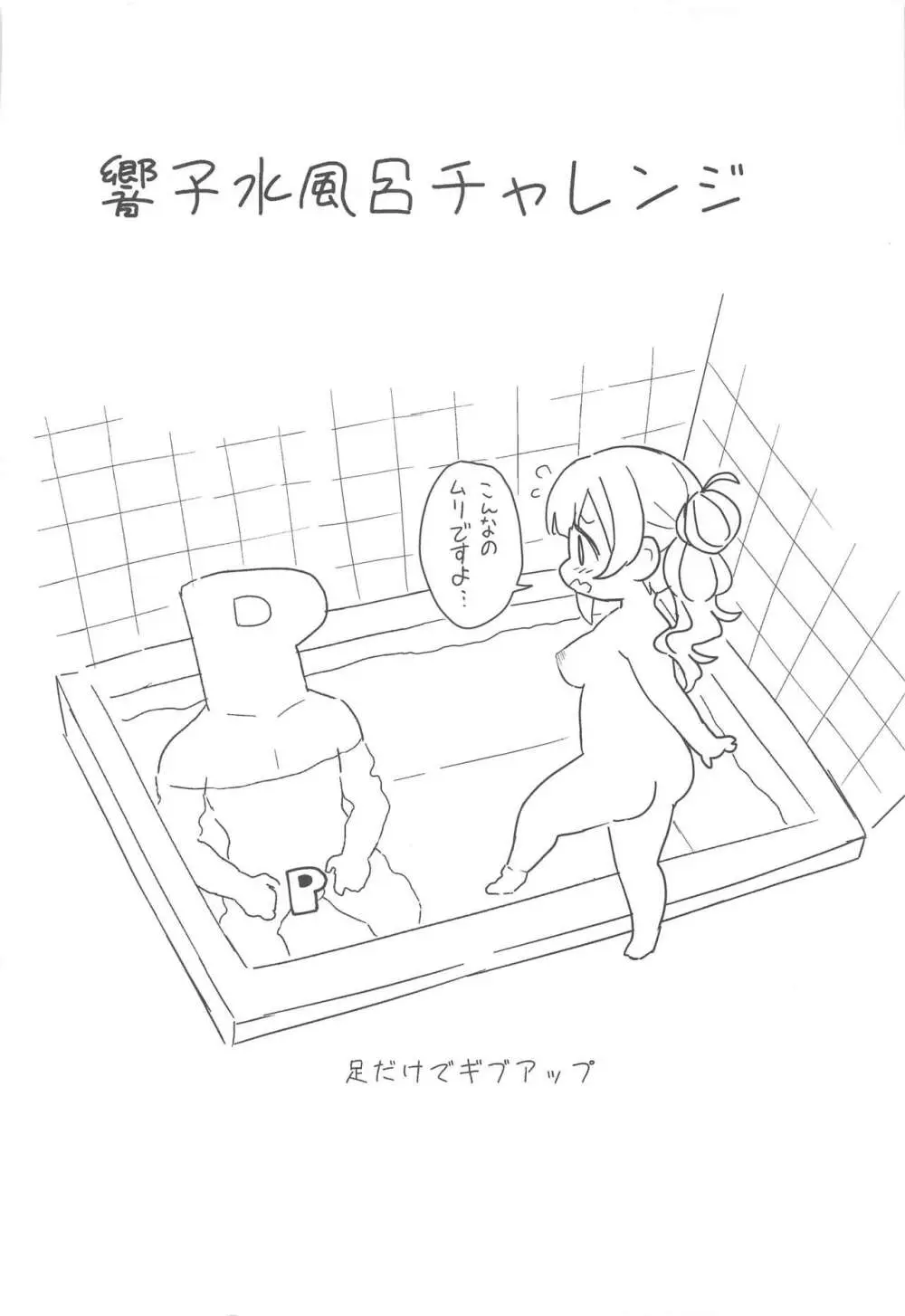 ピンチェとサウナで整う本 - page31