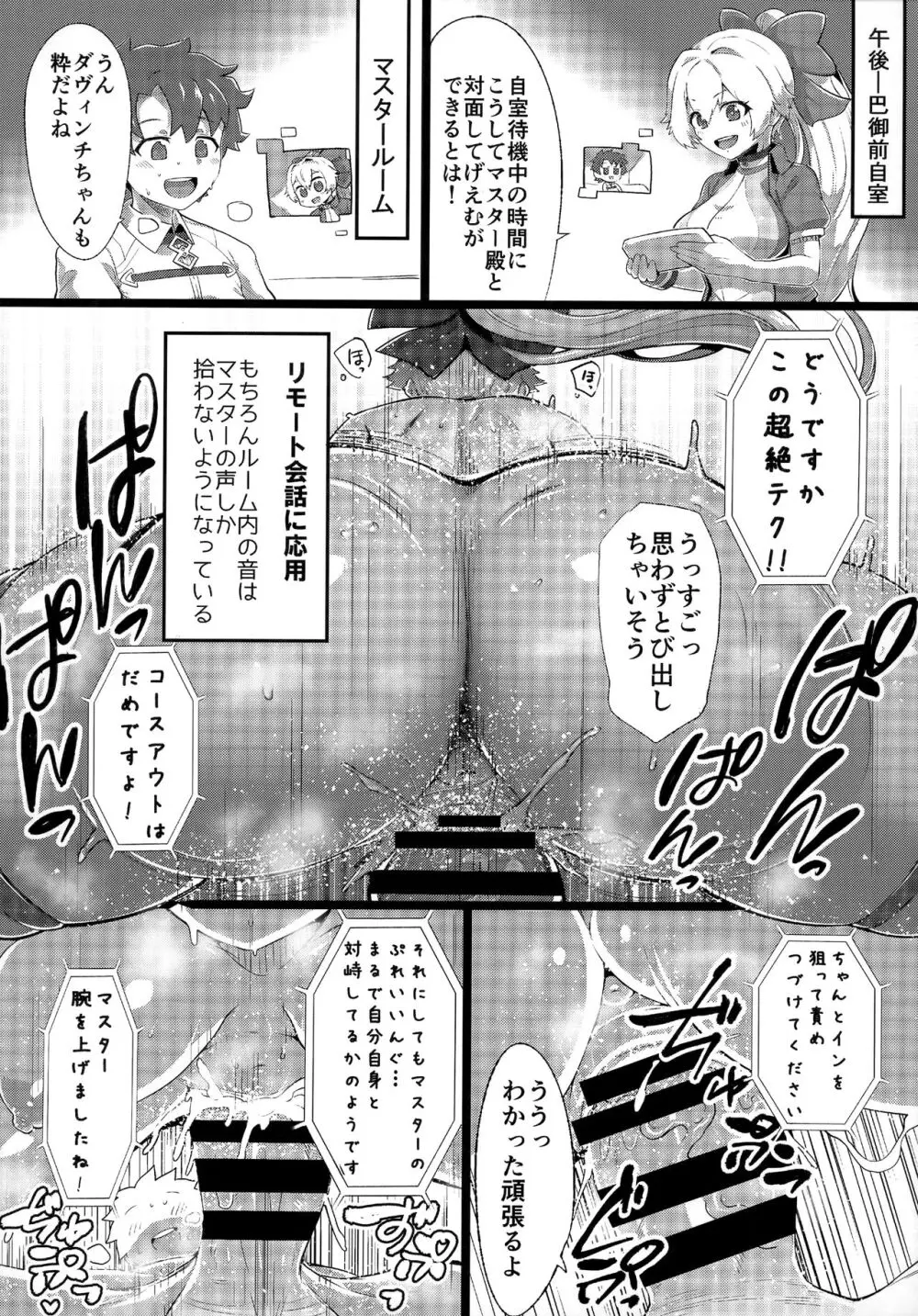 TSFGO 他者系TSFアンソロジー - page116