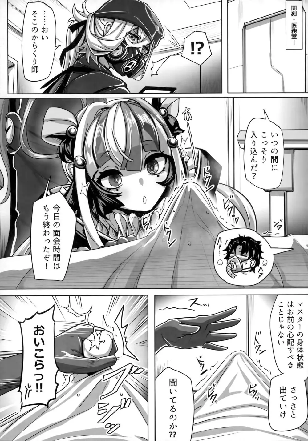 TSFGO 他者系TSFアンソロジー - page17