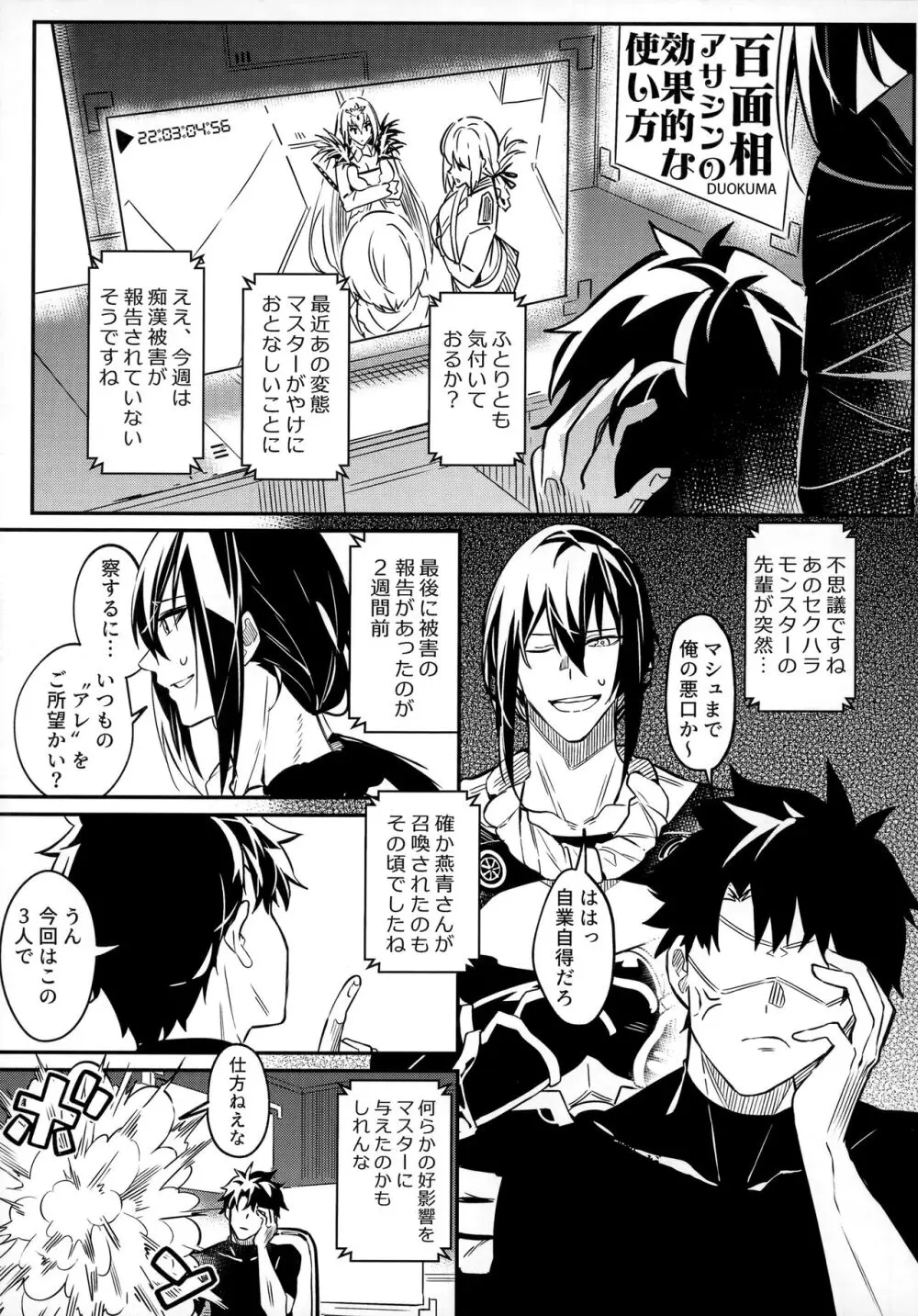 TSFGO 他者系TSFアンソロジー - page20