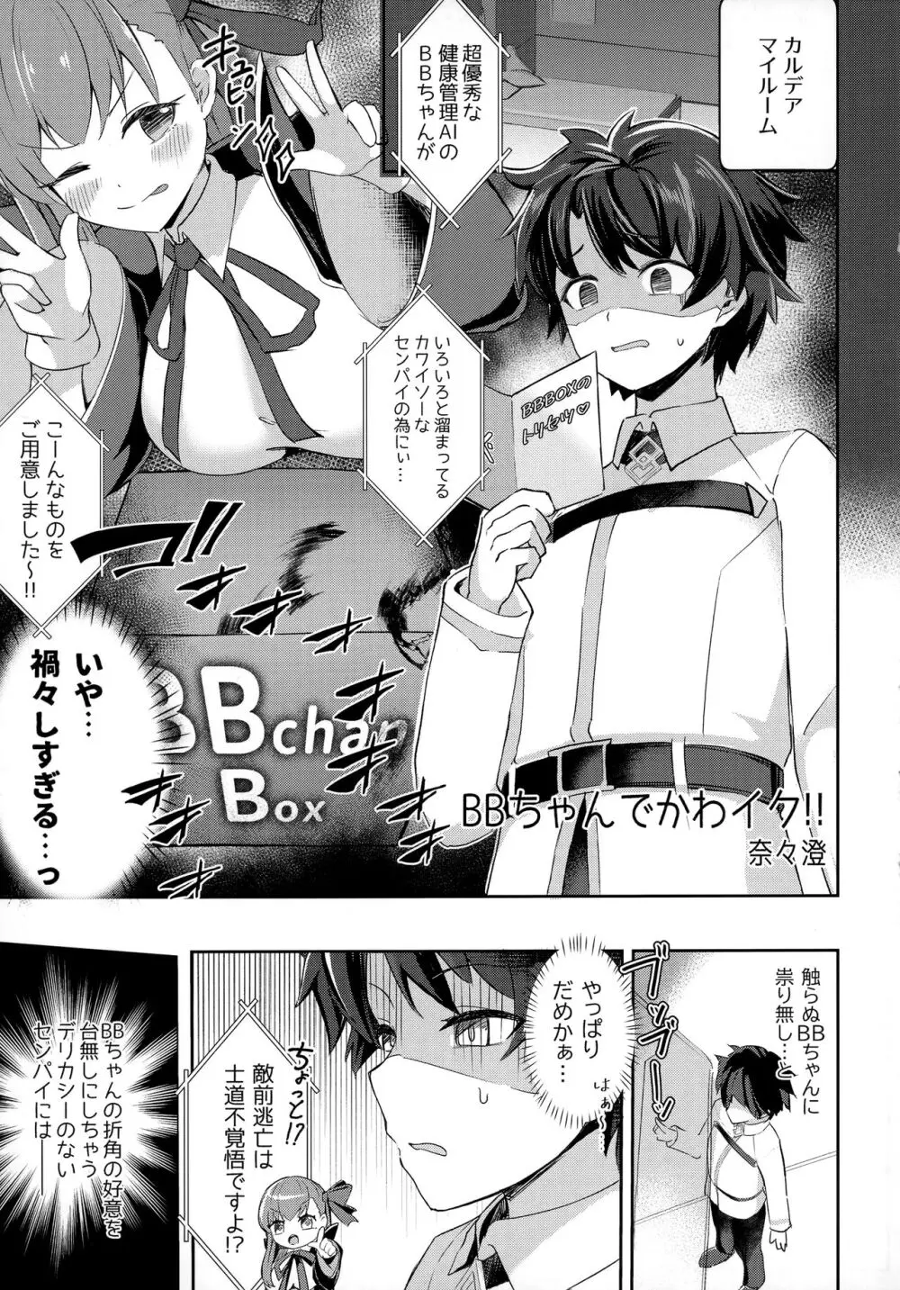 TSFGO 他者系TSFアンソロジー - page24