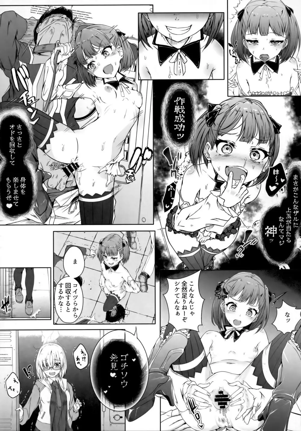 TSFGO 他者系TSFアンソロジー - page35