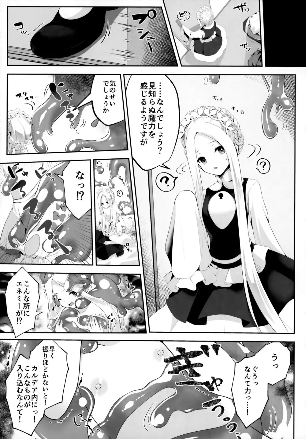 TSFGO 他者系TSFアンソロジー - page40